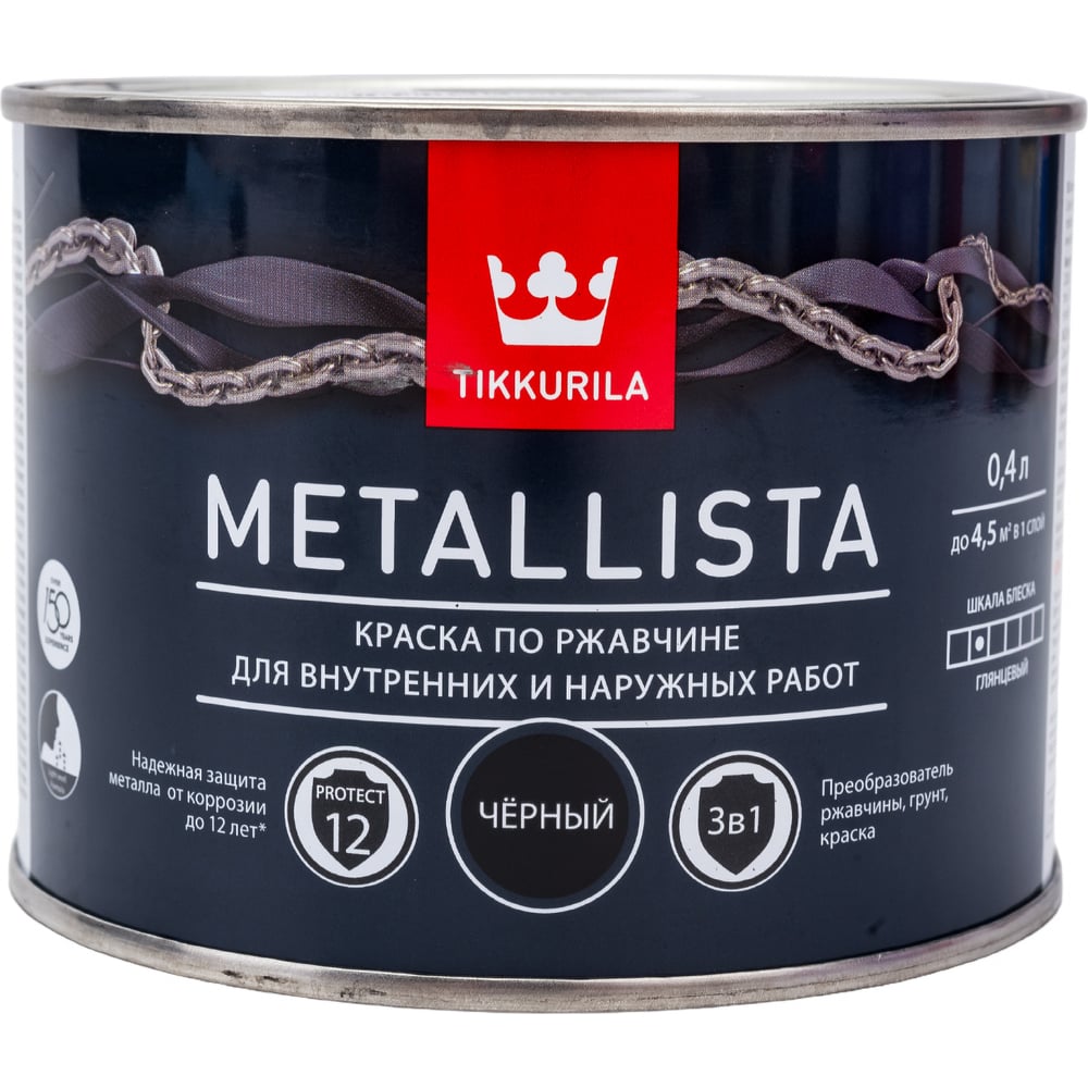 Краска Металлиста Тиккурила. Краска metallista Hammer. Краска по металлу 3 в 1 по ржавчине.