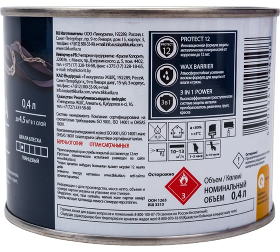 Краска TIKKURILA METALLISTA по ржавчине 3 в 1, глянцевая, черный 0,4л 700011741 203645