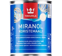 Декоративная краска TIKKURILA MIRANOL с металлическим эффектом, для внутренних работ серебро 0,1л 677020006