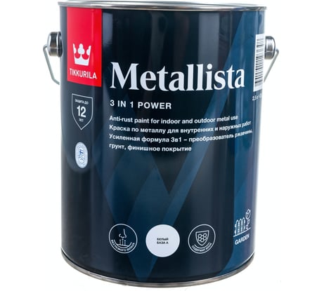 Краска по ржавчине Tikkurila METALLISTA база A глянцевая 2,5л 700011702