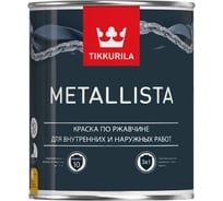 Краска по ржавчине Tikkurila METALLISTA база A глянцевая 0,9л 700011700