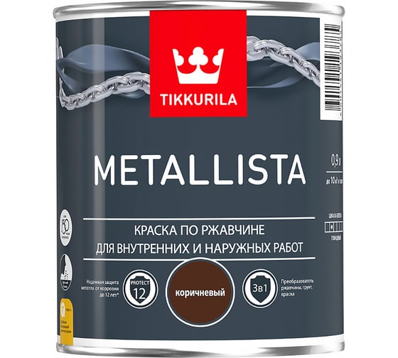 Краска TIKKURILA METALLISTA по ржавчине 3 в 1, глянцевая, коричневый 0,9л 700011716 203628