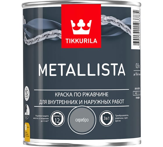 Краска TIKKURILA METALLISTA по ржавчине 3 в 1, глянцевая, серебристый 0,9л 700011709 1