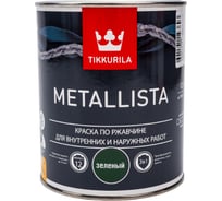 Краска для школьной доски tikkurila liitu цвет черный 1 л расход