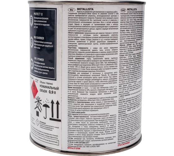 Краска TIKKURILA METALLISTA по ржавчине 3 в 1, глянцевая, зеленый 0,9л 700011705 203622