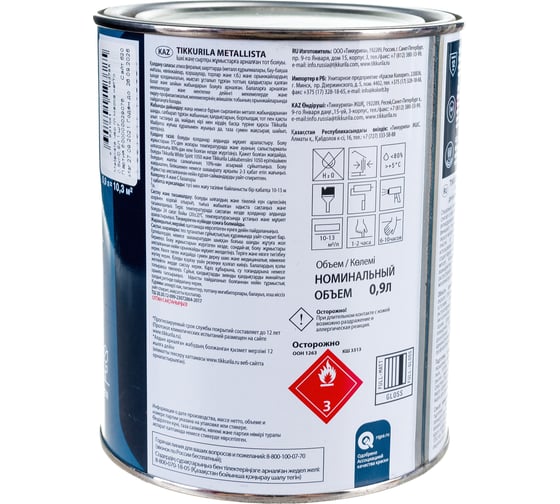 Краска TIKKURILA METALLISTA по ржавчине 3 в 1, глянцевая, черный 0,9л 700011711 203646