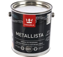 Краска TIKKURILA METALLISTA по ржавчине 3 в 1, молотковая, глянцевая, серебристый 2,5л 700011723 203635