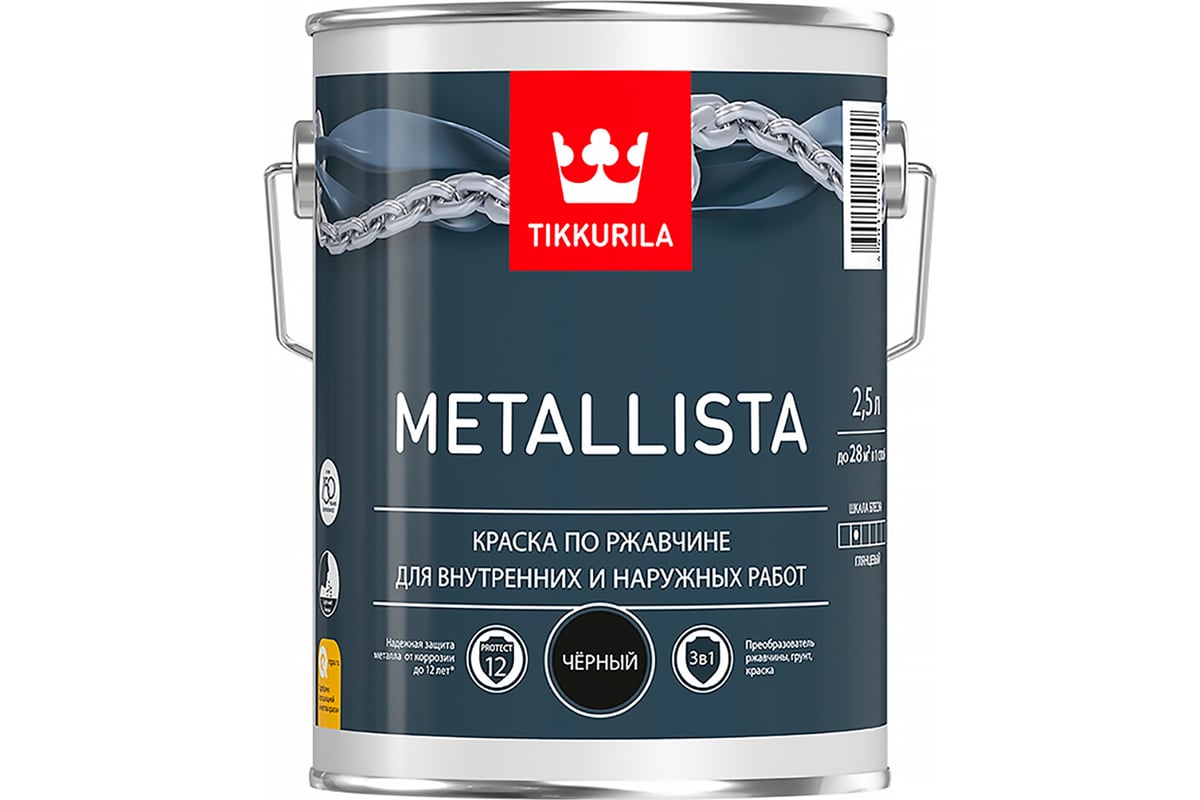 Краска TIKKURILA METALLISTA по ржавчине 3 в 1, глянцевая, черный 2,5л .