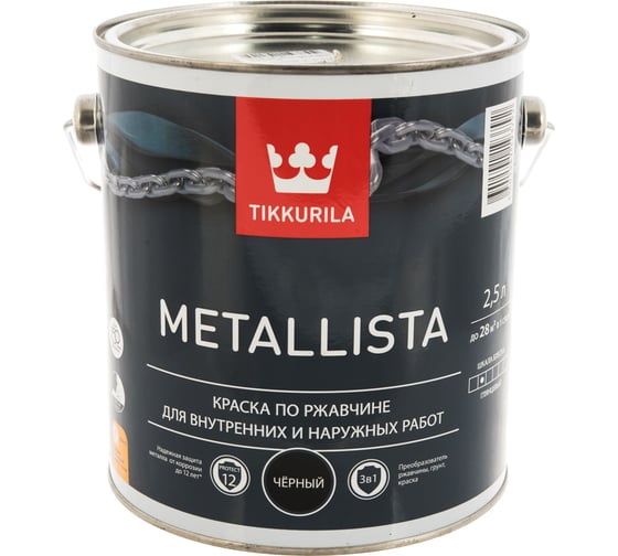 Краска TIKKURILA METALLISTA по ржавчине 3 в 1, глянцевая, черный 2,5л 700011712 203647