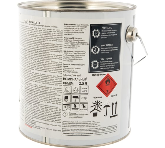 Краска TIKKURILA METALLISTA по ржавчине 3 в 1, глянцевая, черный 2,5л 700011712 203647