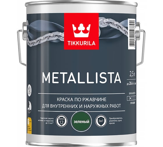 Краска TIKKURILA METALLISTA по ржавчине 3 в 1, глянцевая, зеленый 2,5л 700011706 1