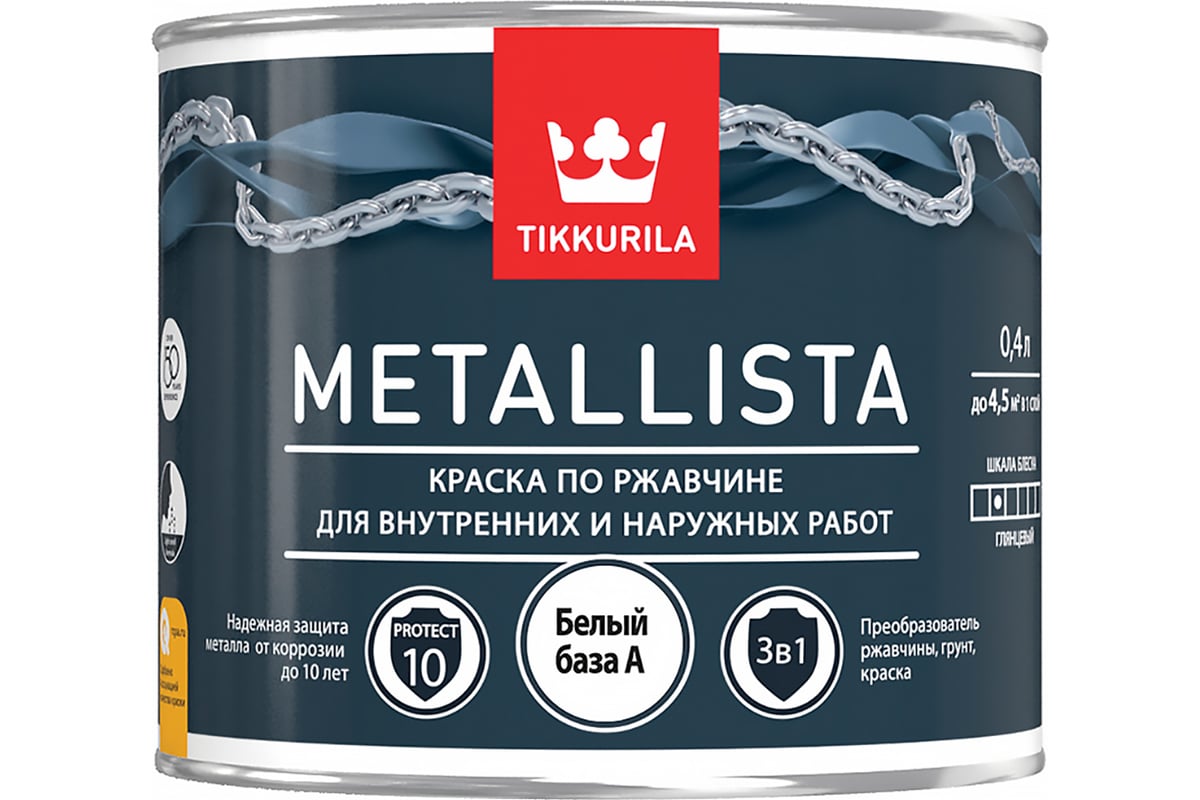 Краска TIKKURILA METALLISTA по ржавчине 3 в 1, глянцевая, база A 0,4л .