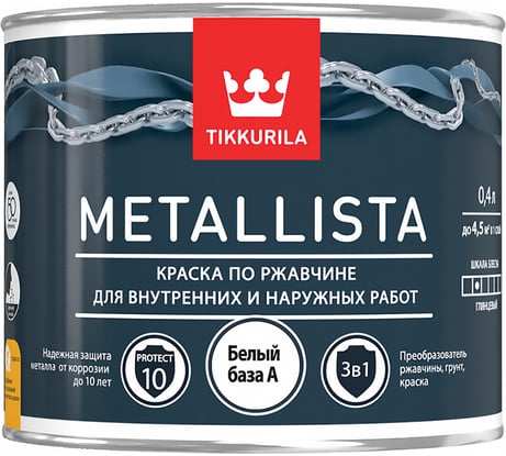 Краска TIKKURILA METALLISTA по ржавчине 3 в 1, глянцевая, база A 0,4л 700011735 135174