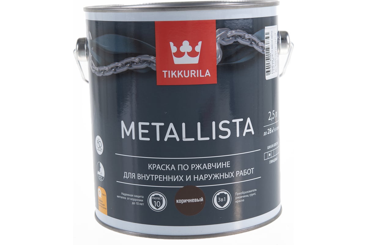 Краска TIKKURILA METALLISTA по ржавчине 3 в 1, глянцевая, коричневый 2 .