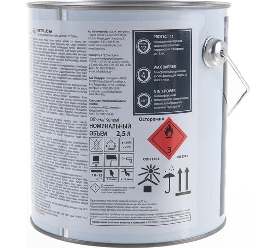 Краска TIKKURILA METALLISTA по ржавчине 3 в 1, глянцевая, коричневый 2,5л 700011717 203629