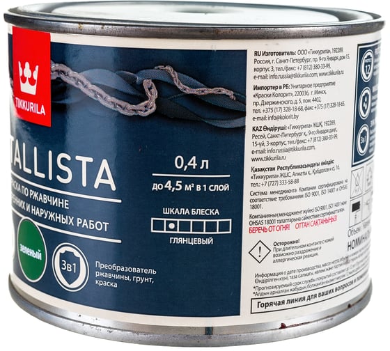 Краска TIKKURILA METALLISTA по ржавчине 3 в 1, глянцевая, зеленый 0,4л 700011737 203621