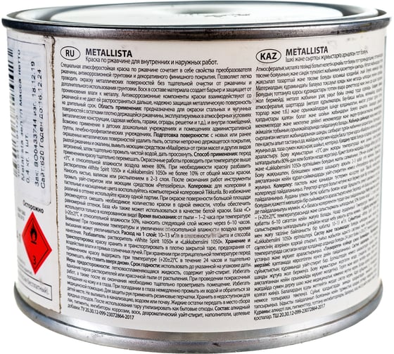 Краска TIKKURILA METALLISTA по ржавчине 3 в 1, глянцевая, зеленый 0,4л 700011737 203621