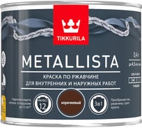 Краска TIKKURILA METALLISTA по ржавчине 3 в 1, глянцевая, коричневый 0,4л 700011743 203627