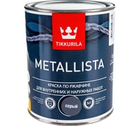 Краска TIKKURILA METALLISTA по ржавчине 3 в 1, глянцевая, серый 0,9л 700011714 203640