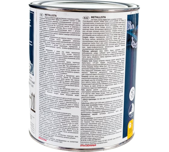 Краска TIKKURILA METALLISTA по ржавчине 3 в 1, глянцевая, серый 0,9л 700011714 203640