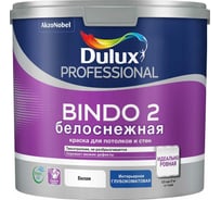 Краска для потолка и стен DULUX BINDO 2 белоснежная, глубокоматовая 2,5 л 5309535