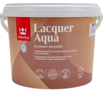 Лак Tikkurila LACQUER AQUA EP интерьерный, полуглянцевый 2,7л 700001140