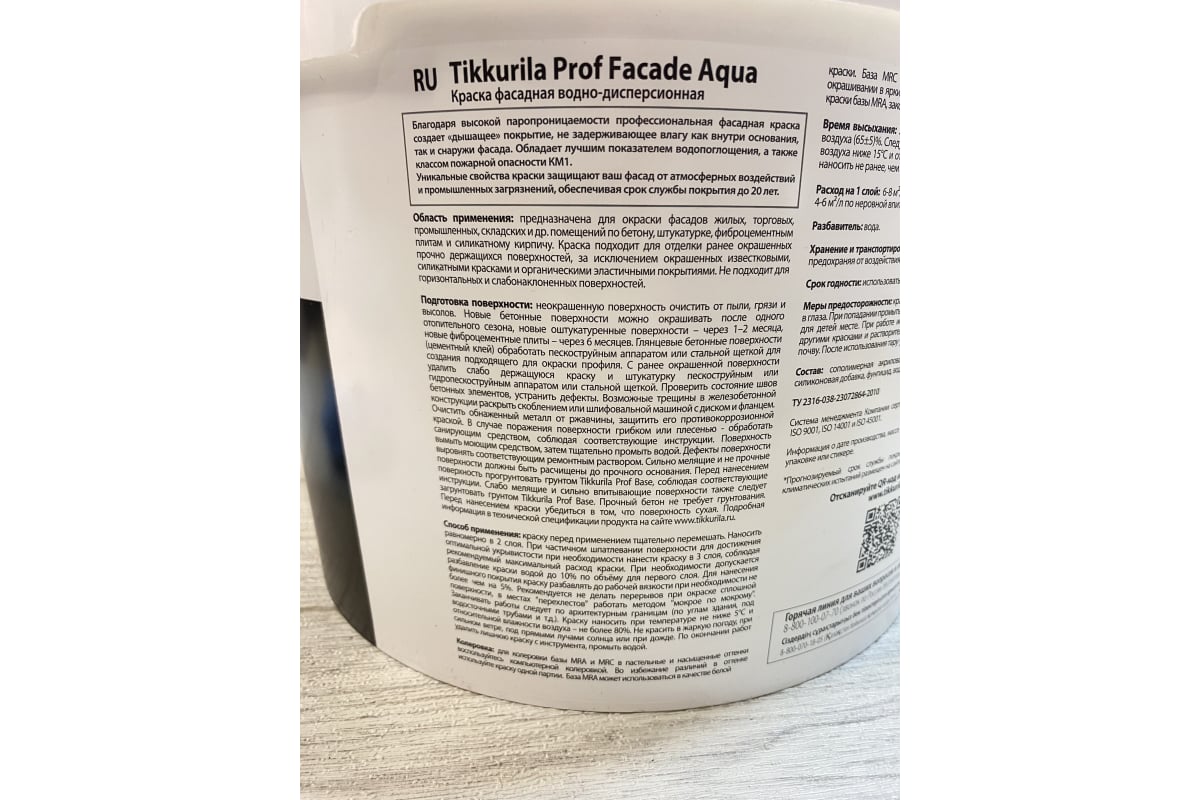 Фасадная краска Tikkurila PROF FACADE AQUA силикон модифицированная,  глубоко матовая, база A 9л 27354 700001153 - выгодная цена, отзывы,  характеристики, фото - купить в Москве и РФ