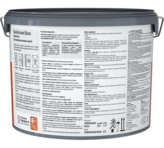 Фасадная краска Tikkurila Facade Silicon VVA глубокоматовая 9л 700011476