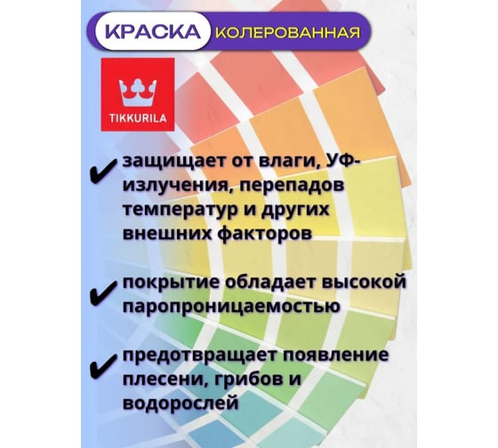 Фасадная краска Tikkurila Facade Silicon VVA глубокоматовая 9л 700011476