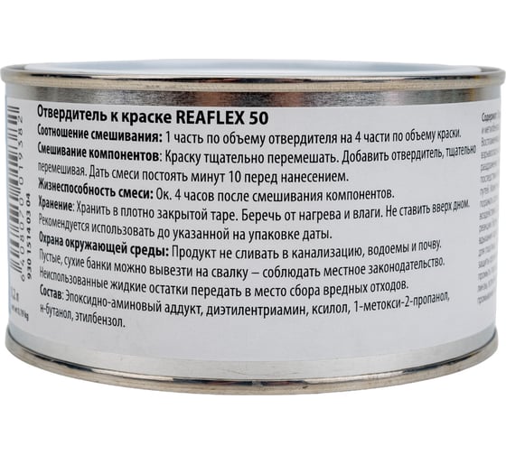 Отвердитель TIKKURILA REAFLEX 50 для двухкомпонентной, эпоксидной эмали для ванн и бассейнов 0,2 л 93015140304
