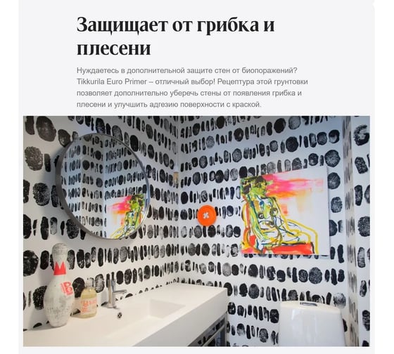 Грунтовка Tikkurila ЕВРО PRIMER 10л 700001237