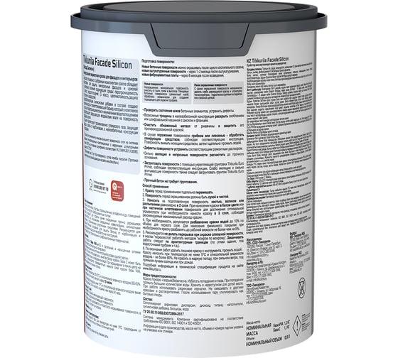 Фасадная краска Tikkurila Facade Silicon VVA глубокоматовая 0,9л 700011473