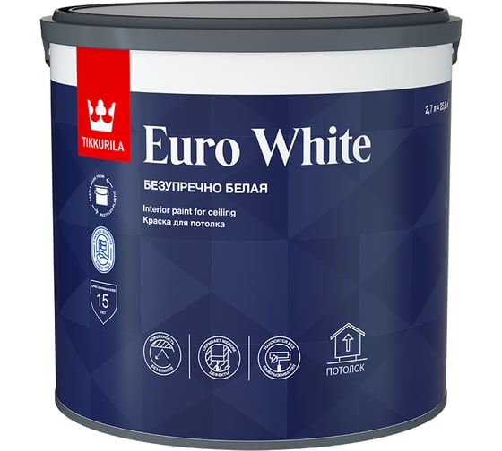 Краска для потолка Tikkurila EURO WHITE глубокоматовая, белая 9л .