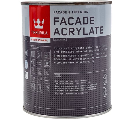 Краска Tikkurila FACADE ACRYLATE акрилатная, универсальная для фасадов и интерьеров, база A 0,9л 205604 700012339