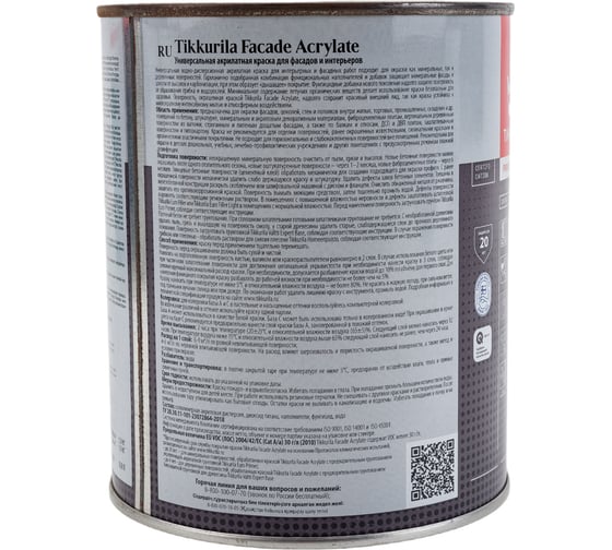 Краска Tikkurila FACADE ACRYLATE акрилатная, универсальная для фасадов и интерьеров, база A 0,9л 205604 700012339