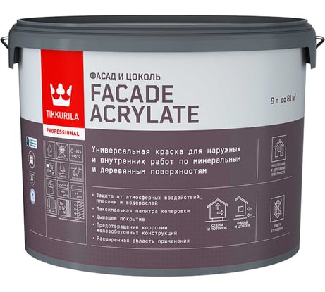 Краска Tikkurila FACADE ACRYLATE акрилатная, универсальная для фасадов и интерьеров, база A 9л 205608 700012342