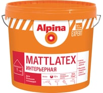 Краска ALPINA NEW EXPERT MATTLATEX интерьерная для стен и потолков, База 1 10л 948103253