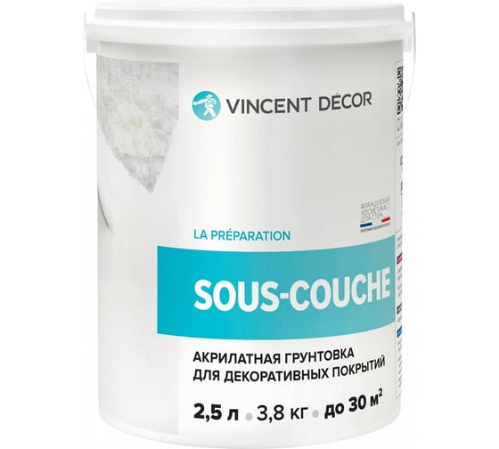 Краска грунт VINCENT DECOR SOUS COUCHE укрывная для декоративных штукатурок 2,5л 103-072
