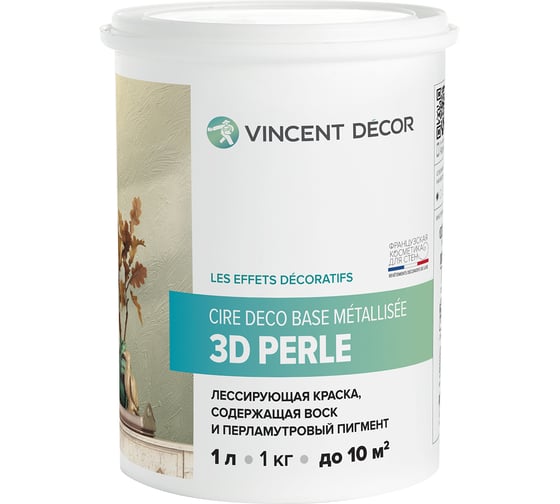 Лессирующая декоративная краска 0,8л VINCENT DECOR CIRE DECO база Металлизе Перль 3D103-120