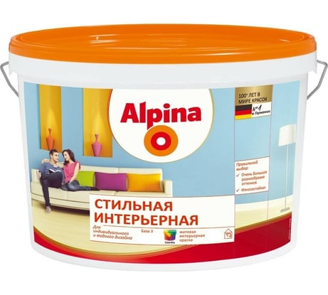 Краска ALPINA NEW СТИЛЬНАЯ ИНТЕРЬЕРНАЯ PL3 универсальная для внутренних работ, матовая, База-1, 2,5 л 948103083