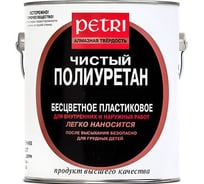 Лак PETRI ДАЙМОНД ХАРД 100% полиуретановый, глянцевый 3,8л 921