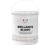Краска VINCENT BRILLANCE BLANC I2 для потолков и лепнины, ослепительно белая, глубокоматовая 2,25л 092-137