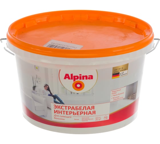 Краска ALPINA NEW ULTRAWEISS экстрабелая, интерьерная, матовая 2,5 л 948102063