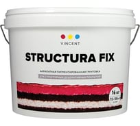 Грунтовка VINCENT STRUCTURA FIX G 2 пигментированная для структурных, декоративных покрытий 4кг 096-011