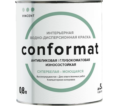 Краска VINCENT CONFORMAT интерьерная антибликовая, износостойкая, глубокоматовая, база A 0,8л 095-017