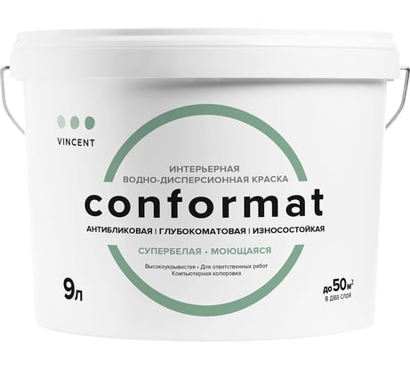 Краска VINCENT CONFORMAT интерьерная, антибликовая, износостойкая, глубокоматовая, база A 9 л 098-010