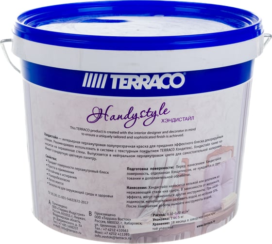 Декоративное покрытие TERRACO HANDYSTILE, перламутровое, HS 1001 5кг 6223510015