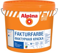 Краска ALPINA NEW EXPERT Fakturfarbe фактурная универсальная 15кг 948102181