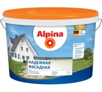Краска ALPINA NEW НАДЕЖНАЯ ФАСАДНАЯ FASSADENFARBE атмосферостойкая, матовая 5л 948103157