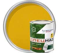 Грунт-эмаль по ржавчине 3 в 1 СПЕЦНАЗ ЯРОСЛАВСКИЕ КРАСКИ цвет желтый 0,8кг 100508.4